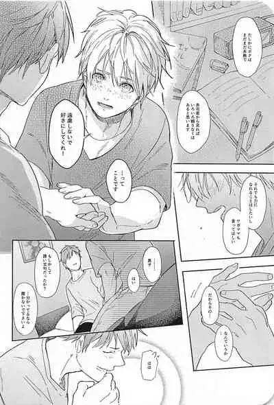 (DC RETURNS 25) [CMYK (Minami)] Kono Saki, Susunde wa Ikemasen (Kuroko no Basuke)