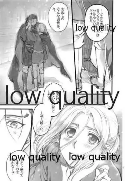 Tsuki no You ni Hoshi no You ni Daryun x Arslan Sairokushuu