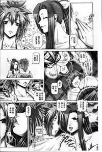 [TYPE.90] Ayakashiyakata no Tamahime | 妖館的珠姬 [Chinese]