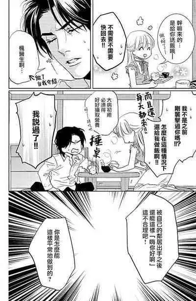 yaju ni kokoro ubawa rete | 被野兽夺取心魄