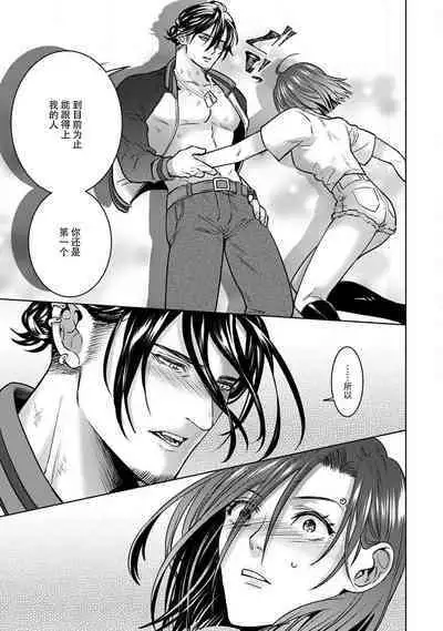 [U-ka] Beast Gamer -Kyoubou na Kemono o Tenazukeru Houhou- Zenpen | Beast Gamer -驯服一头野兽的方法- 前篇-后篇 end [Chinese] [莉赛特汉化组]