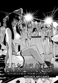 (C86) [MISAKIX MEGAMIX (Misaki Tou)] Ninpu Joou Usagi Crystal (Bishoujo Senshi Sailor Moon)