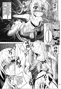 (C87) [Yoru no Benkyoukai (Fumihiro)] trance II (To LOVE-Ru Darkness) [Chinese] [无毒汉化组]