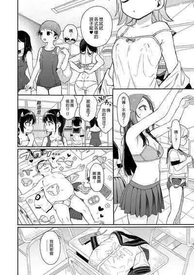 Seikyouiku Series Soushuuhen - Sex Education Series Summary 1 | 性教育系列總集篇1