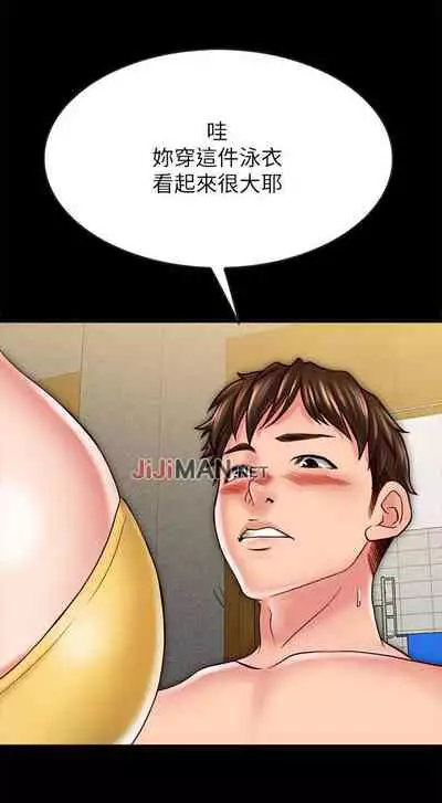 【周日连载】同居密友(作者:Pb&無業遊民) 第1~26话