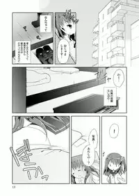 (C79) [Tiramisu (Kari)] Tama Hiyo