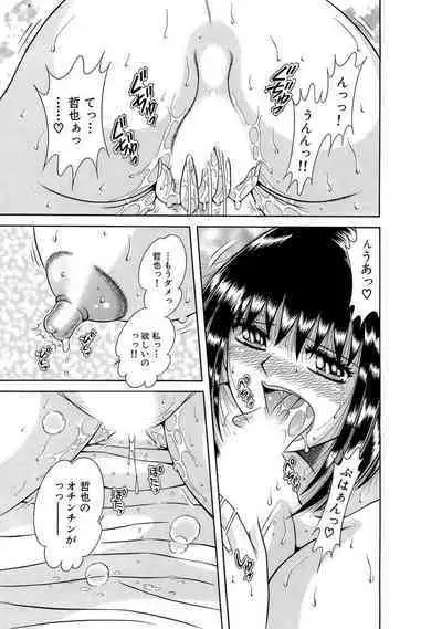 義母×義姉×義妹★5人でエッチな生活~い・い・コ・ト~