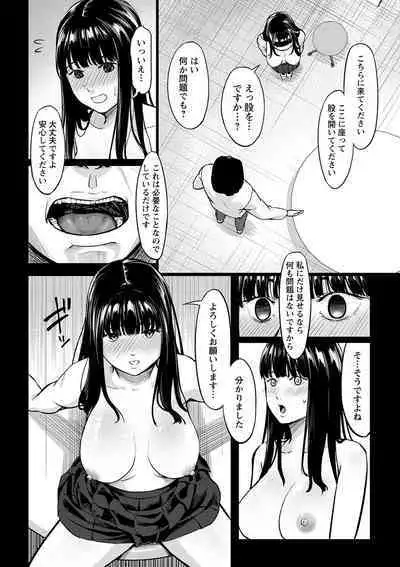 comic Trigger vol.26