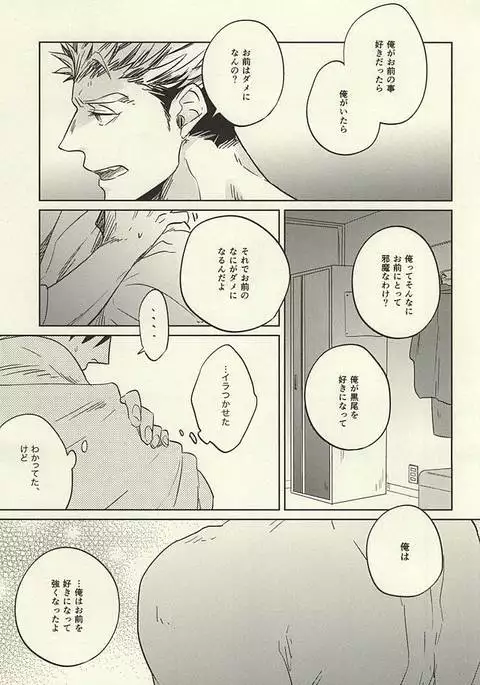 極限高地のけもの 後篇