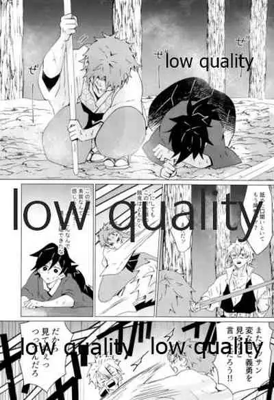 愛しき虎龍は心中に微睡む