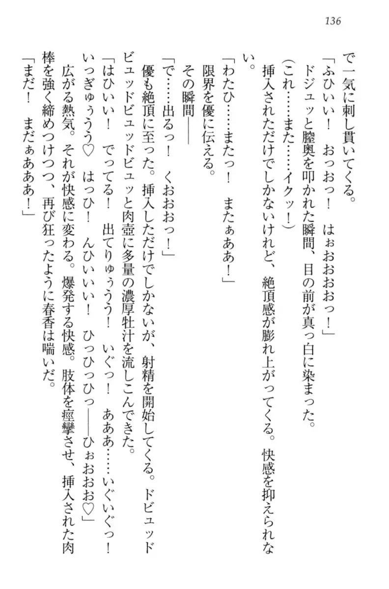 オカされ上手の河合さん