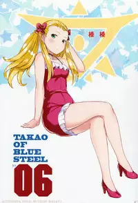 (C91) [Kotonosha (Mutsumi Masato)] TAKAO OF BLUE STEEL 06 (Arpeggio of Blue Steel) [Chinese] [一匙咖啡豆汉化组]