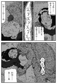 [Touta] Youkon no Mura