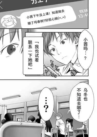 [STUDIO HUAN (Naburokku)] Udo 