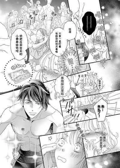 tandeki sutorippu ~ akogareno erīto jōshi to naisho no jōji | 耽溺脱衣舞～让人憧憬的精英上司和秘密之事 1-2