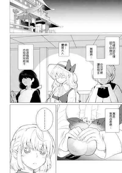 Momotto↑↑ Sweet Dream Kan