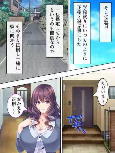 DO MAZO na Tomodachi no Haha to Yokubou no Mama ni Tsukisusumu! Soushuuhen