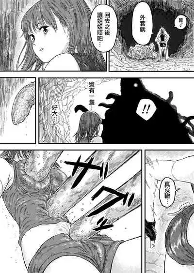 TENTACLE DAY 2BAD 【Saikyou Shokushu ni Yoru Saiaku no Seme ni Modae Kuruu Shoujo no Akumu】