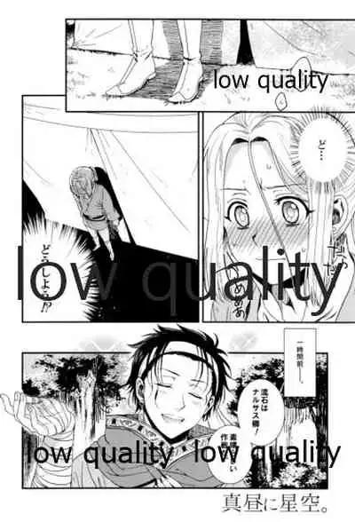 (Haruka Naru Outo V) [Kyusuisei Polymer (Kyusui)] Tsuki no You ni Hoshi no You ni Daryun x Arslan Sairokushuu (Arslan Senki)