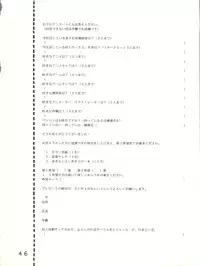 (C51) [Anorak Post (Akiyoshi Yoshiaki)] Miyamu - El Encantado Sueno (Neon Genesis Evangelion)