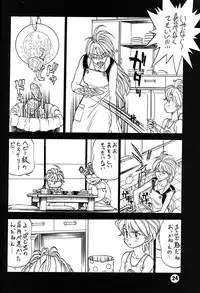 (C48) [Ganso Sonoda Ya (Various)] Chousen Ame Ver,7.0 (Various)