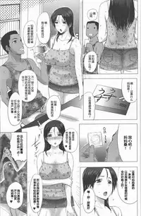 [Kusatsu Terunyo] Homestay Ch. 1-5 [Chinese] [个人不完全渣渣汉化]