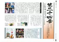 戦国†恋姫 ~乙女絢爛☆戦国絵巻~ ビジュアルファンブック-1