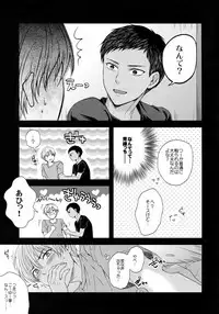 (C85) [Karaage Of The Year (Karaage Muchio)] BLUE HOLE (Kuroko no Basuke)