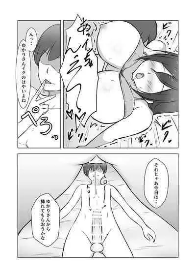 Kinjo no Okusan wo Saimin ni Kakete Gaki Chinko no Toriko ni Shitemita