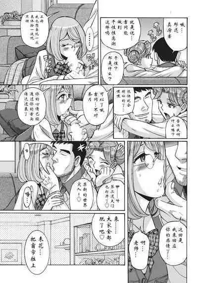 [Kojima Miu] Ane ni Sosonokasarete Otoko no Boku ga Onna ni Natta Kekka [Chinese] [靴下汉化组] [Digital]