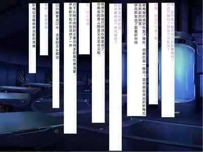 [Courreges Accel] Senkou no Ikusu -Disorder Eclipse- | 生物兵器战姬 伊克斯 [Chinese] [机翻汉化]