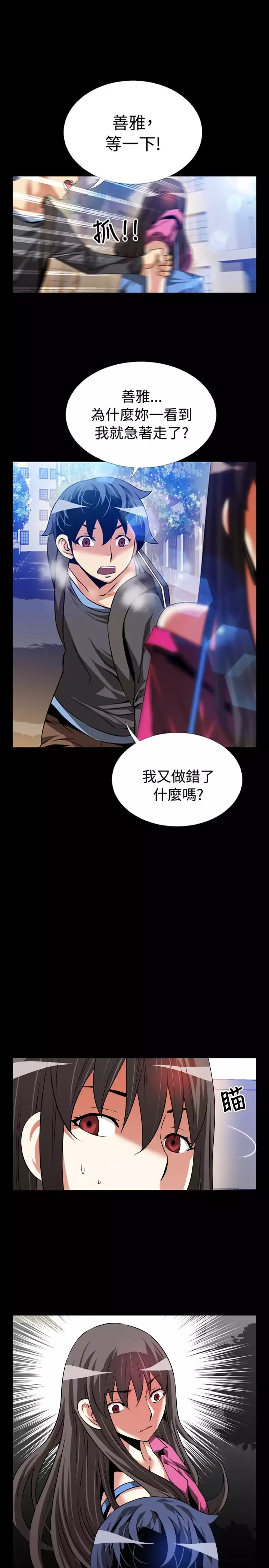 Love Parameter 恋爱辅助器 55-65