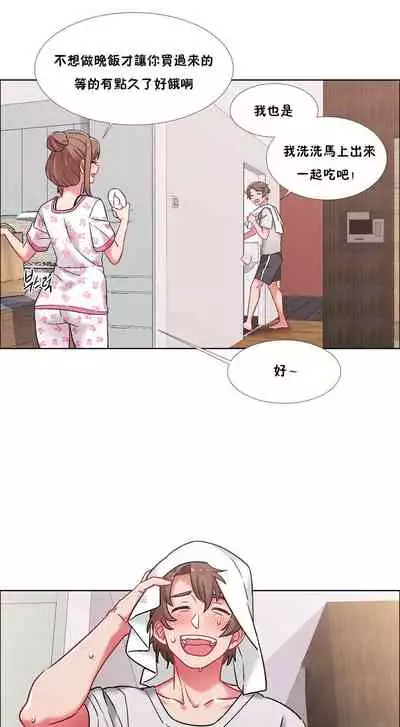 租賃女孩 第二季