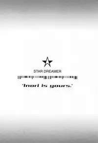 (C81) [Star-Dreamer Tei (Staryume)] Inori o Tsukatte - Please "USE" Inori... (Guilty Crown)