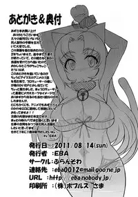 (C80) [Furansowa (EBA)] Azusa Bon E⇔B vol.2 (THE IDOLM@STER)