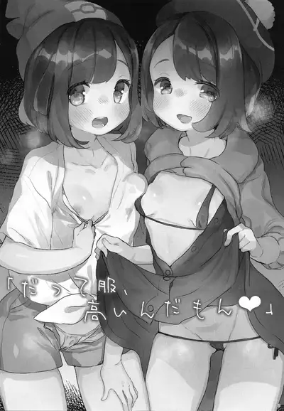 (C97) [Tenkirin (Kanroame)] 