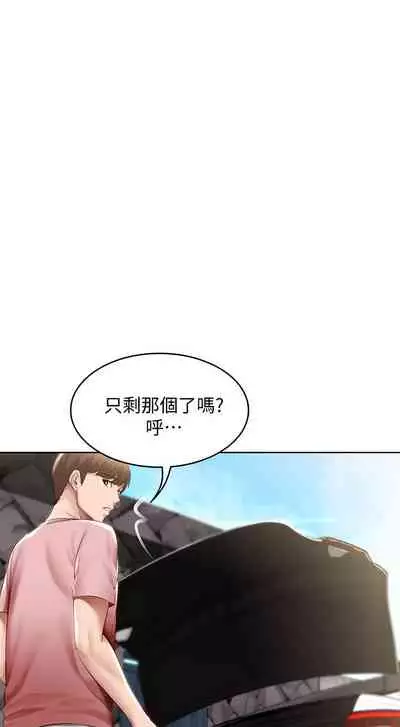 [韩漫]Boarding Diary 寄宿日记 60-75