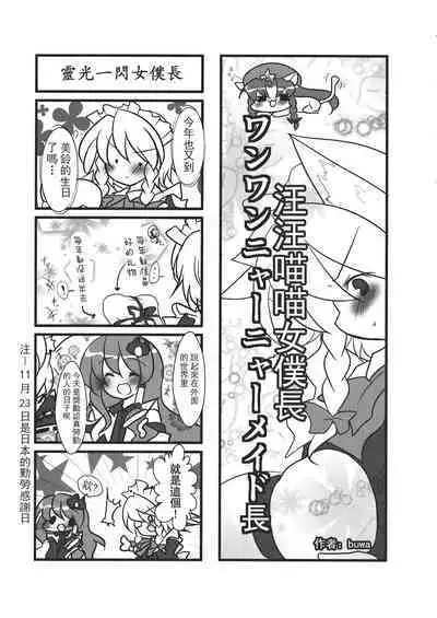 Touhou Kouginmu 2 | 東方紅銀夢2