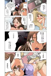 [Tachibana Naoki] Do Re Ni Shi Yo U Ka Na ~Kyousei Shuuyou! Kichiku Pierrot no Choukyou Kangoku