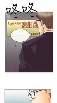 中文韩漫 低速男高速女 Ch.0-5 [Chinese]