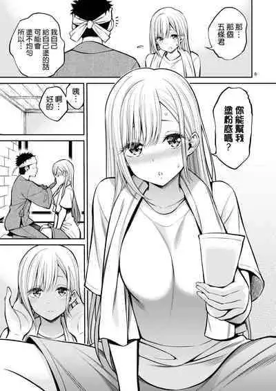 [Popochichi (Yahiro Pochi)] Sono Bisque Doll wa H o Suru 4 (Sono Bisque Doll wa Koi o Suru) [Chinese] [空気系☆漢化] [Digital]