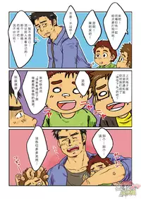 [Aun (Inuo)] Fighter+ [Chinese] [黑夜汉化组] [Digital]