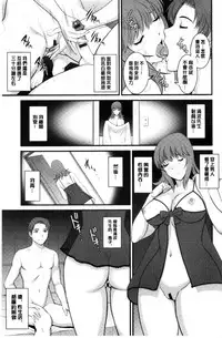 [Saigado] Rental Hitozuma Manaka-san ~Part Time Manaka-san 2~│賃淫蕩人妻真奈佳小姐 [Chinese]