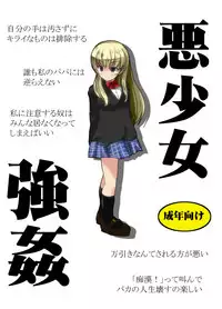 [Kasuki Masato] オリジナル漫画描いてみた！