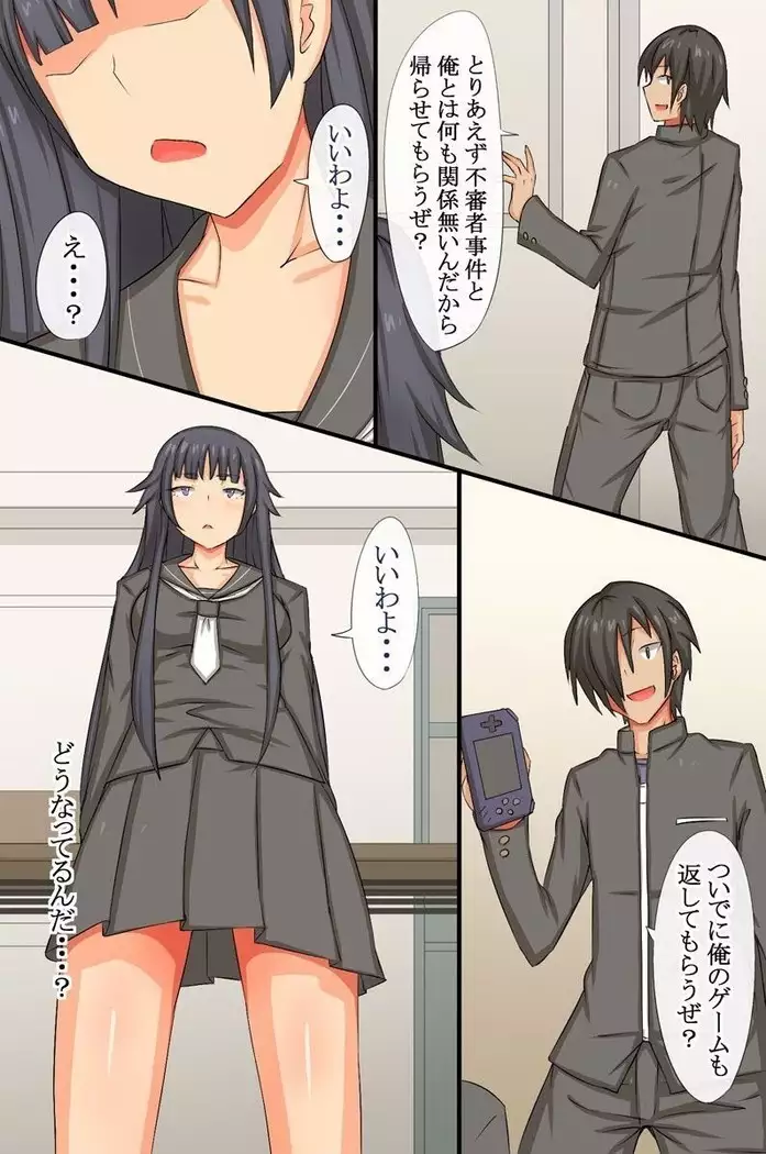 Cool Iinchou no Onedari Acme ~Saimin Dokei wa Bijo o Chijo ni Kaemashita