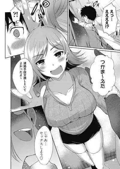 [Nekoi Hikaru] Haitoku Mousou [Digital]