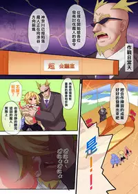 [Makutsutei (Nagai Wataru)] Orgasm Unit EX -Mahou Senshi Akari [Chinese] [这很恶堕 x Lolipoi汉化组]