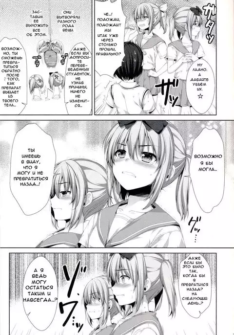 Ore ga Onna ni! Itoko ga Itoko ni!