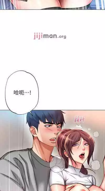 【周三连载】超市的漂亮姐姐(作者:北鼻&逃兵) 第1~74话