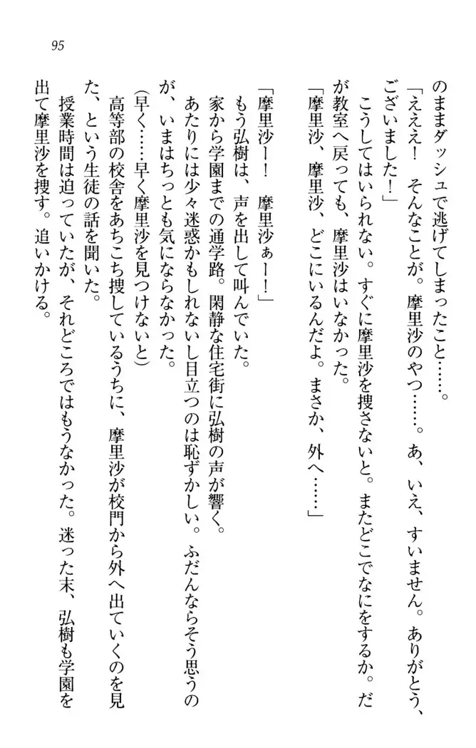 お姉ちゃんは3歳児!?
